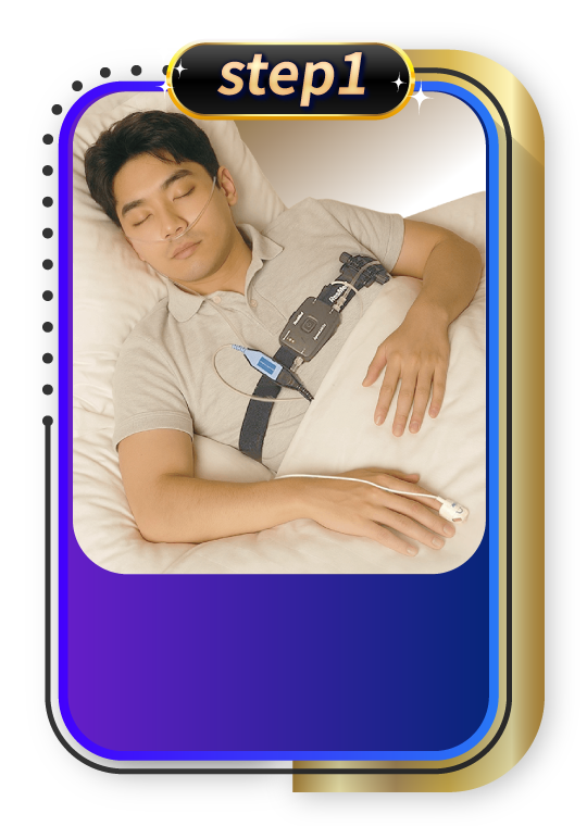 免費居家睡眠檢測