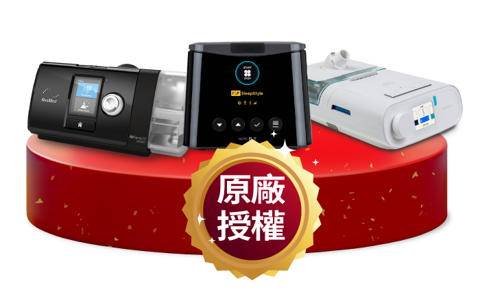 原廠授權