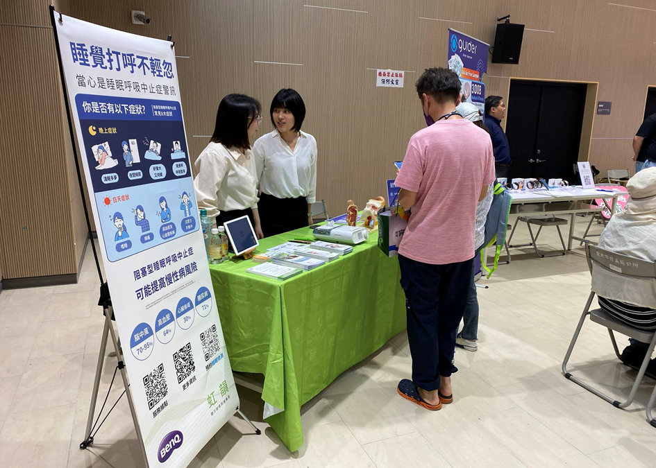 樂來樂幸福．智慧健康戴起來