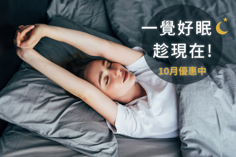 虹韻伴你好眠,安心入睡