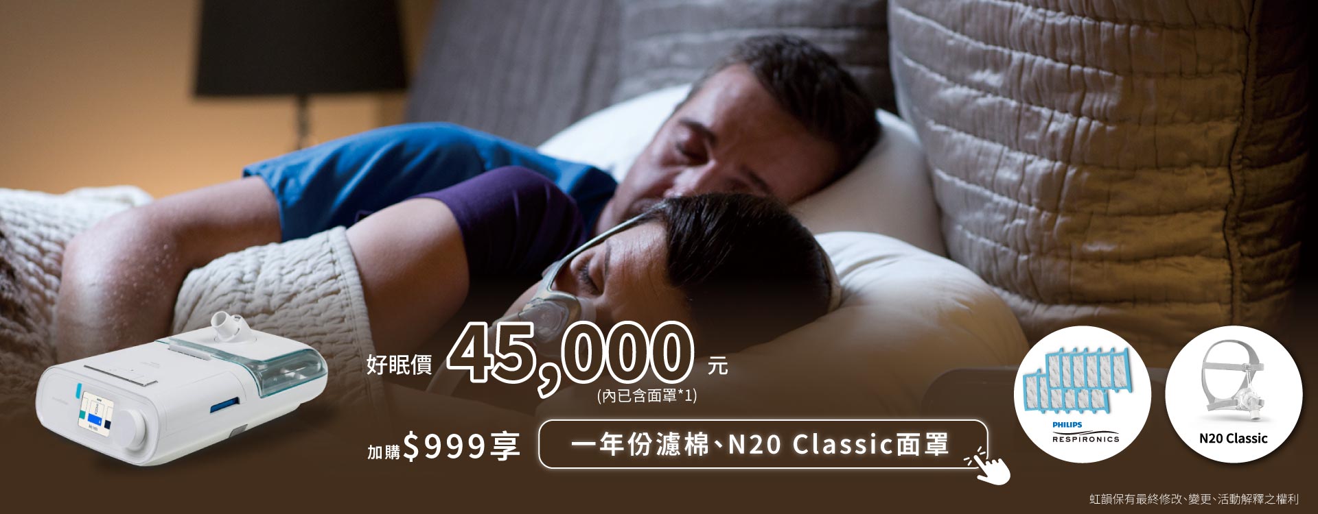 世界睡眠日_philips優惠活動 世界睡眠日_philips優惠活動